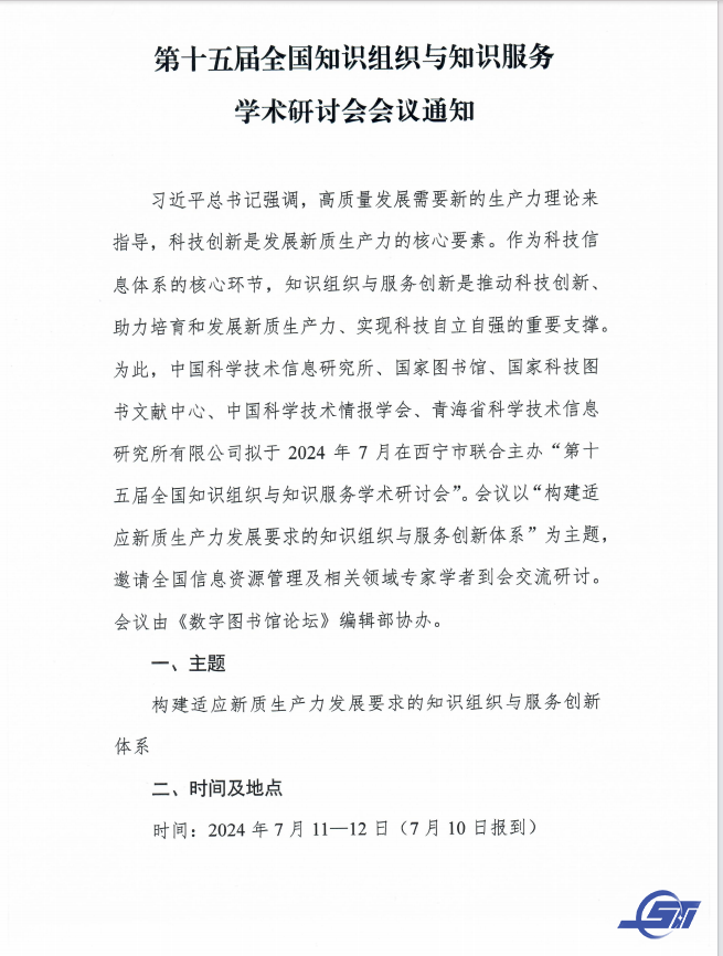 微信图片1_20240628102938