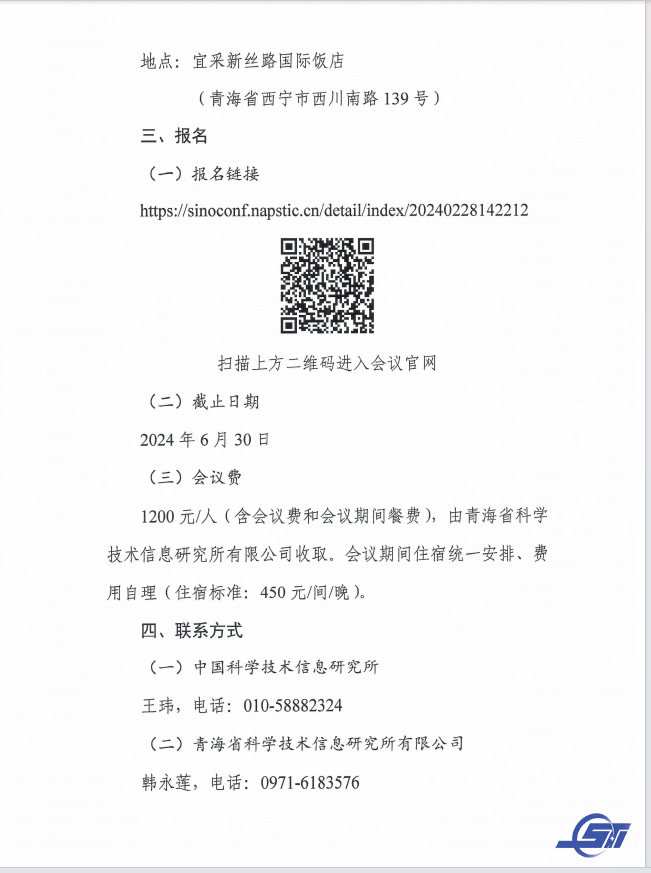 微信图片2_20240628102947
