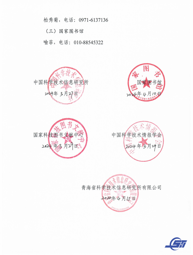 微信图片3_20240628102954