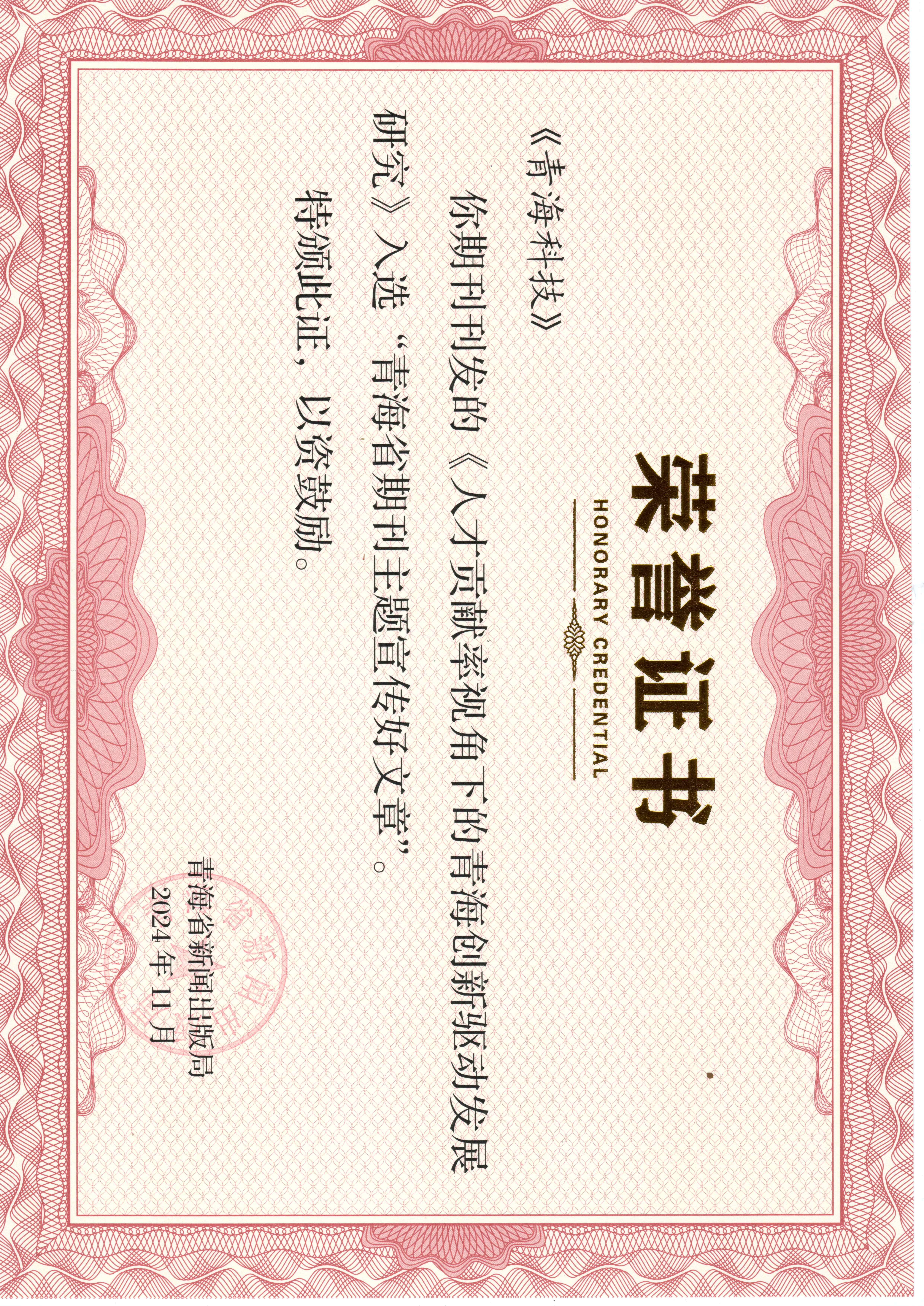 好文章获奖证书3史丹丹