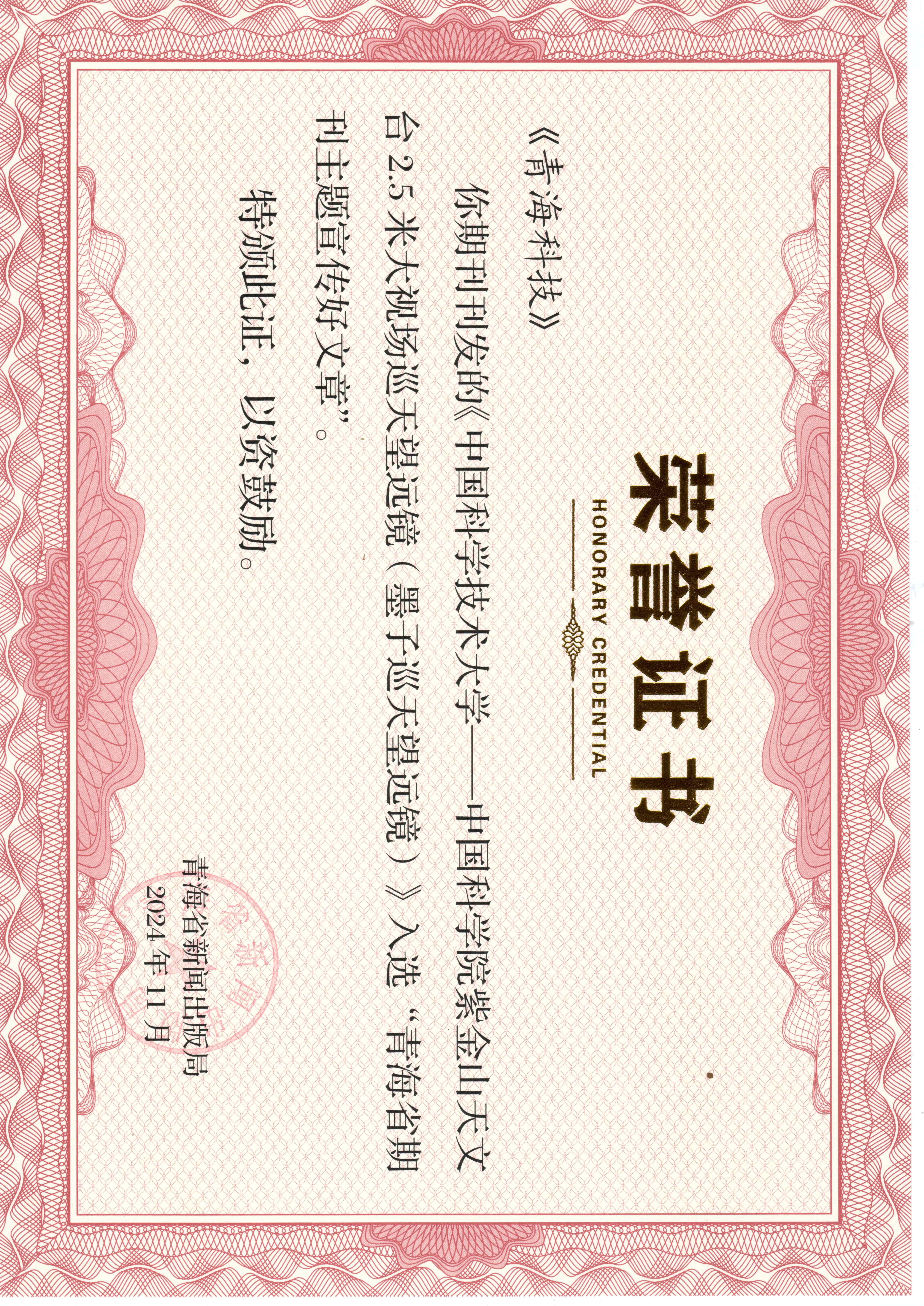 好文章获奖证书1孔旭